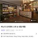 힐링네일 | 하노이 오리엔트 스파 &amp; 네일 체험기 – 힐링 제대로 받은 마사지샵 후기