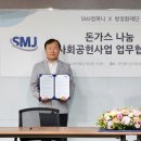 ㈜에스엠제이 이미지