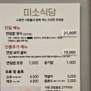 순창 한식 탐방 찰진 식감과 깊은 풍미를 가진 미소식당 순창연잎밥