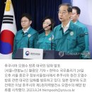 한총리 "日, 30여년 방류 투명하고 책임감 있게 정보 공개하라" 이미지