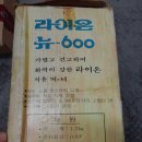 뉴라이온 이미지