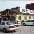 홍천뚝배기 이미지