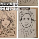 대상여행사주 이미지