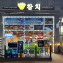 이쉐프참치 이미지