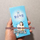 자여약국 | 식약처 인증제품 회식전후 필수템! 약국 숙취해소제 추천 &#39;맑은아침&#39; 소형환