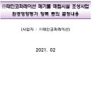 태인코퍼레이션(주) 이미지