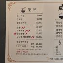 우성중화요리 | 이천 현지인 추천 중화요리맛집 성루 (+메뉴추천, 주차)