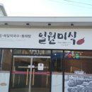 일월미식 이미지