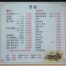구산역2번출구 (우리은행) | [구산역맛집] 낮엔 한식뷔페, 저녁엔 인생 꽃도리탕, '큰손솥뚜껑꽃도리탕한식뷔페'