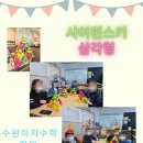 이지수학학원