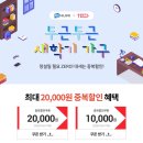 가구할인 이미지