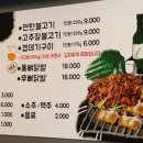 화통연탄불고기 이미지