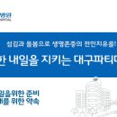 지하철 아양교역 이미지