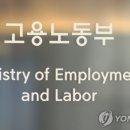중부지방고용노동청 안양지청 이미지