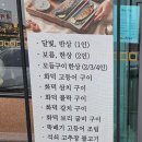 UR(파주시)-[문발로]-상-1 | 파주 맛집 달빛에 구운 고등어 아이와 부모님 모시고 가기 좋은 식당 추천 메뉴 주차 먹어본 솔직후기
