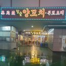 미니아양꼬치&amp;마라탕 요리학원 선택의 기준 정리해봄
