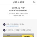 카카오피씨 이미지