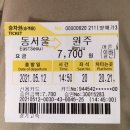 주식회사 인바디 광주 | [헌혈후기] 강원혈액원 헌혈의집 원주터미널센터 247번째 헌혈이야기_141곳 헌혈 전국투어