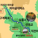 2023년 제11차 165회 전남 구례 지리산(피아골) 개념도 이미지