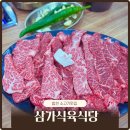삼가1로 | 합천 삼가 소고기맛집 부모님과 함께 가기 좋은 삼가식육식당 후기