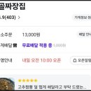 안골짜장집