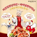 처갓집양념치킨 이미지