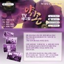 [대구MBC]TV메디컬 "약손" - 대구경북대학교병원 혈관기형클리닉 이석종(피부과) / 정호윤(성형외과) 교수 편 이미지