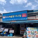 청도해물탕아구찜 이미지