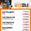 진주축산업협동조합 하나로마트평거점