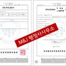 M&J 행정사사무소 이미지