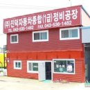 덕산자동차공업사 이미지