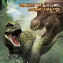 [최신 개봉영화 미리보기] ▶개봉일[2012-11-01]▶점박이: 한반도의 공룡 3D 이미지
