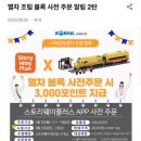 오송역 1층 스토리웨이 편의점
