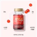 비타웰 애플사이더젤리 혈당관리 애사비 구미 특가 공구 오픈 (이벤트안내)