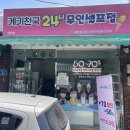 케키천국