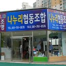 나누리협동조합 이미지