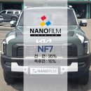 (주)비앤에프인코리아 | 청주 서원구 썬팅 타스만 나노필름 NF7 시공 후기