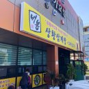 비봉상황삼계탕오리불고기 이미지