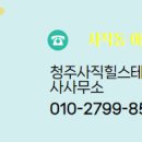 24시부동산공인중개사사무소 이미지