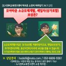 모아타운 소규모재개발, 세입자(상가포함) 보상은? 이미지