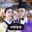 신곡생선 엑스포츠뉴스