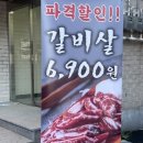갈비가육회해