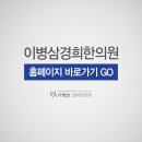 양천경희한의원 이미지