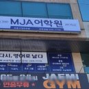 수학의창수학교습소 - 북구 내곡로 30 | 수학의창수학교습소