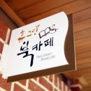신흥당한의원 네이버블로그