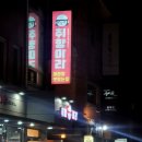 취향마라 도곡점 이미지