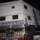 대우장여관 이미지