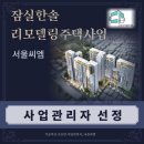 한솔씨엠