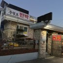 충청도민박 이미지