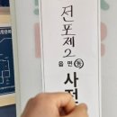 전포마루작은도서관 이미지